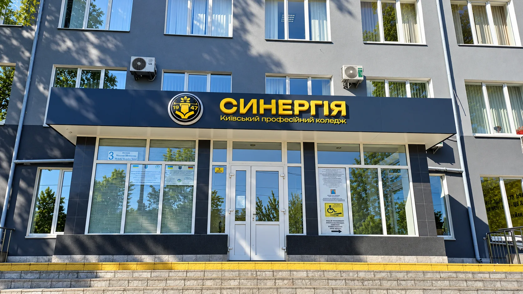 Об'ємні несвітлові літери вивіски коледжу Синергія з PETG на фасаді
